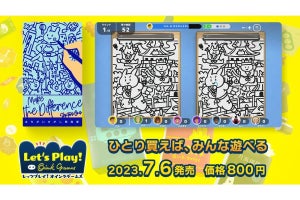 『レッツプレイ！オインクゲームズ』に有料DLCボードゲーム「まちがいさがし開発課」を追加