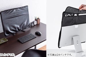 iMac24／27インチ対応ディスプレイカバー、小物を収納できるポケット付き