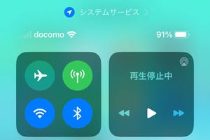 自分の部屋だけセルラーアンテナが立たない...有効な対策は? - いまさら聞けないiPhoneのなぜ