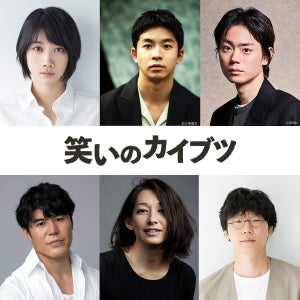 仲野太賀・菅田将暉・松本穂香ら、岡山天音主演映画に盟友集結! 伝説のハガキ職人描く