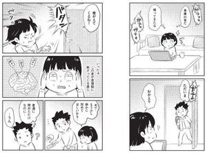 「うつの人が見ている世界」が漫画に - 「岩のような倦怠感」「おわんの感覚」「音と光の矢」など解説