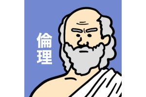 【毎日がアプリディ】高校倫理を手軽に勉強し暗記までできちゃう！「倫理の王様」