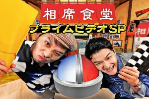 AV界の巨匠・村西とおる監督、東出昌大で『相席食堂』撮影　演出に千鳥も困惑