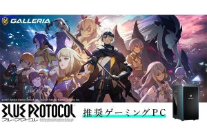 GALLERIA、『BLUE PROTOCOL』推奨ゲーミングPCを2機種発売