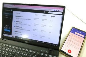 「オートメモHome」ベータ版を先行体験！ 話者の表示や編集機能を試してみた