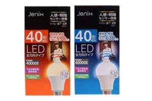 コメリ、省エネにつながる人感・明暗センサー搭載LED電球