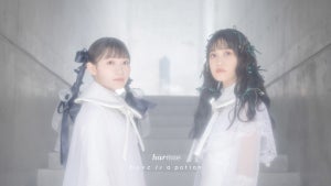 harmoe、5thシングルを10/11発売！『ポーション頼みで生き延びます！』ED曲