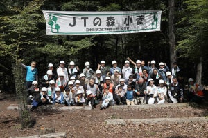 水源地の森林保全活動を地域・企業が一体となって実施 ― 「JTの森 小菅」で「森づくりの日」を開催