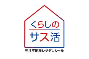 楽しみながら脱炭素活動を実践する「くらしのサス活2023夏」開催