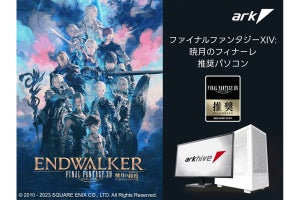 アーク、第13世代Core搭載ゲーミングPCに『FF14』推奨モデル