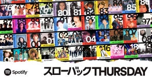 2023年上半期に最も再生された曲は? 1970～2010年代の各トップ10、リリース年代別で発表