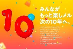 100万円分のポイントが抽選で当たる、メルカリが10周年キャンペーン