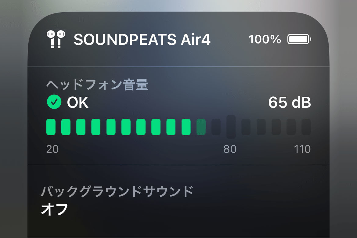 イヤホンの音量が小さいままです!? - いまさら聞けないiPhoneのなぜ