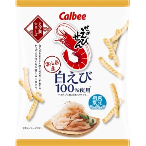 富山県産白えび100%使用の「かっぱえびせん 白えび」コンビニ先行発売!