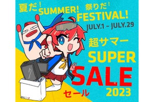 アーク、BTO PCからパーツまで大特価の「アーク 夏だ! 祭りだ! 超サマーセール 2023」