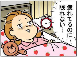 【間違い探し】眠れなくてツライよ編 - 10秒で見つけたら最強かも! 間違いだらけの新入社員