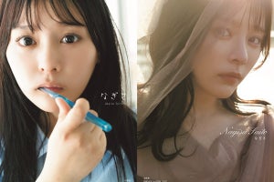 齊藤なぎさ、“あどけなさ”と“大人っぽさ”で魅了　1st写真集表紙2種