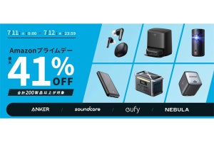 Ankerの200製品以上がプライムデーで最大41％オフ！ セール初対象・最安値も