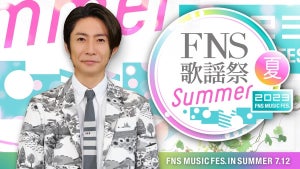 『FNS歌謡祭 夏』出演者第2弾　松平健×チョコプラが架空の国の楽曲「パンダピラニア」コラボ