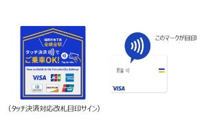 福岡市地下鉄、タッチ決済なら1日最大640円で全線利用できる割引サービスを開始