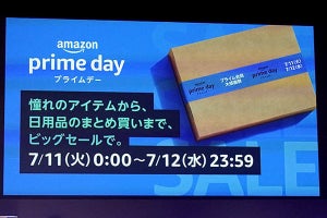 Amazonプライムデー、セール対象商品を一部公開・第2弾