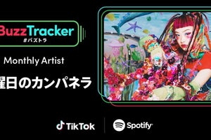 水曜日のカンパネラ、「Buzz Tracker」Monthly Artist第16弾に決定