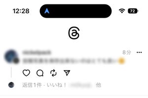 注目の「Threads」が予定を繰り上げてサービス開始