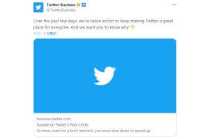 Twitter、突然のツイート閲覧数制限の理由明かす - 「悪意ある行為者」排除に、回避行動させないため