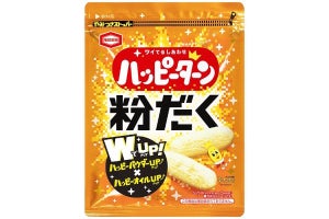 ハッピーターン「粉だく」が限定発売、ハッピーパウダーたっぷり増量！ - ネット「間違いない」「あのヤバい粉が…」