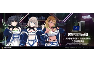 GALLERIA、シャニマス「ストレイライト」とのコラボモデルPC3機種