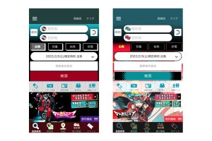 乗換案内アプリに『初音ミク「マジカルミライ 2023」』のテーマが登場