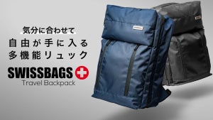 スイスのブランド「SWISSBAGS」のバックパックが機能満載で新登場! Makuakeにて先行予約販売開始