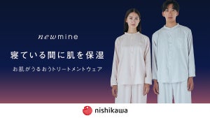 西川、"肌を保湿する"パジャマ「トリートメントウェア」登場