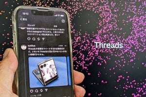 1日で3,000万人が利用開始！　「Threads」の始め方、使い方、Twitterとの違い