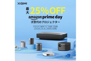 XGIMIプロジェクターがプライムデーで最大25％オフ - 5万円以上お得な製品も