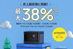 Dangbeiのプロジェクターが最大38％オフ- プライムデー前後も値下げ