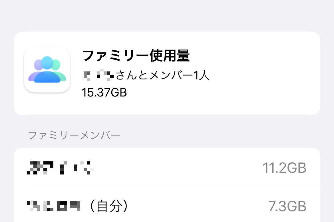 iCloudファミリー共有で、メンバーのストレージ使用量を制限できる? - いまさら聞けないiPhoneのなぜ