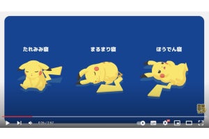 新作スマホアプリ「ポケモンスリープ」が7月下旬にリリース決定、事前登録も開始 - ネット「やっと寝れる…」