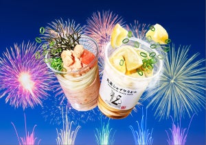 「丸亀シェイクうどん」 に夏の新作3商品! 極冷凍らせ塩レモンぶっかけ、明太ポテサラクリーム、凍らせレモンのねぎ塩豚しゃぶぶっかけ