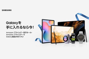 Galaxy、Amazonプライムデー／先行セールでGalaxy Tabが最大34％オフなど