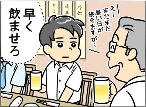 【間違い探し】話が長い上司編 - 10秒で見つけたら最強かも! 間違いだらけの新入社員