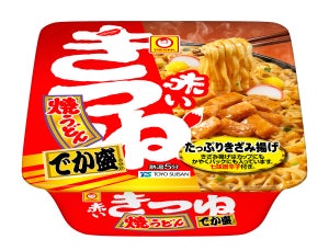 麺重量120g! だし感アップ!「マルちゃん 赤いきつね焼うどん でか盛」新発売