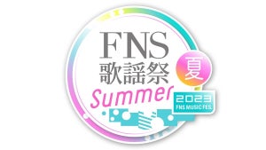 体調不良で「BABA魂」欠席の相葉雅紀、『FNS歌謡祭 夏』は生出演予定