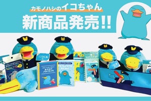 JR西日本「ICOCA」20周年! 「カモノハシのイコちゃん」グッズ発売