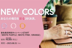 EVERINGにポップな3つの新色、半額で買える直販限定キャンペーンも