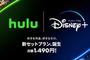 月1,490円のDisney+とHuluセットプラン登場、約26％オフ