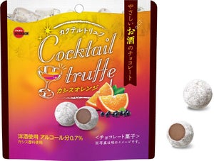 ブルボン、カシスオレンジの味わいが楽しめる「カクテルトリュフカシスオレンジ」を期間限定発売