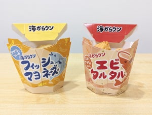 【打倒からあげクン?】ローソン新作は”海からクン”!? 2種の味わい＆本家との違いを実食レポート