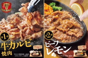 【やよい軒】牛カルビ焼肉定食・ビーフレモン定食、全二弾の牛肉フェアを実施