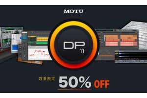 ハイ・リゾリューション、DAW「Digital Performer 11」の50％オフセール